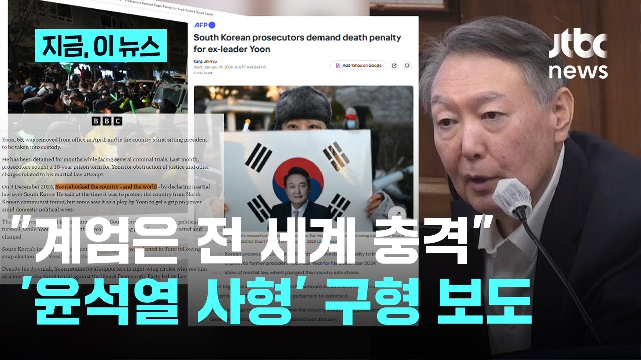 외신들 