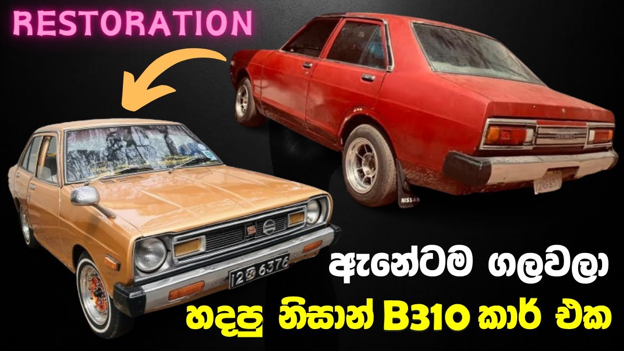 Nissan B310 Full Restoration | Pubudu Rathanapala #slclassic
