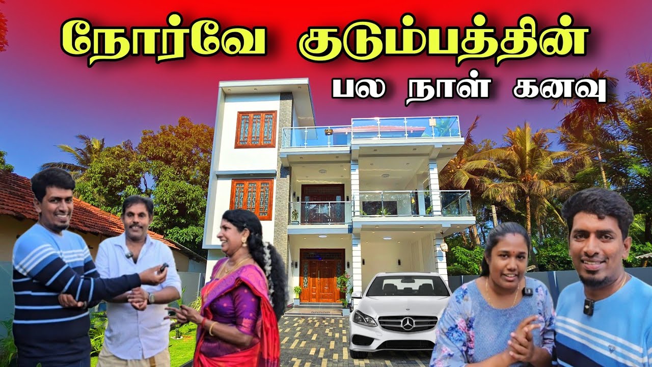 மனைவியின் பல வருட கனவை நிறைவேற்றிய கணவன் 😍🏡 | Jaffna | Thavakaran view