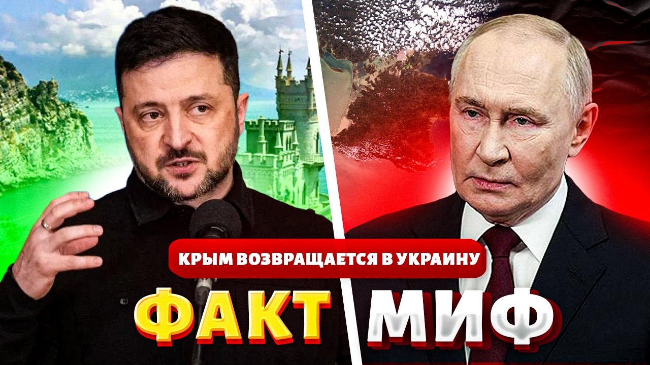 Началось: Путин ТЕРЯЕТ КРЫМ! Назревает МОЛОДЕЖНАЯ РЕВОЛЮЦИЯ. Всплыла жуткая правда / ФактVSМиф