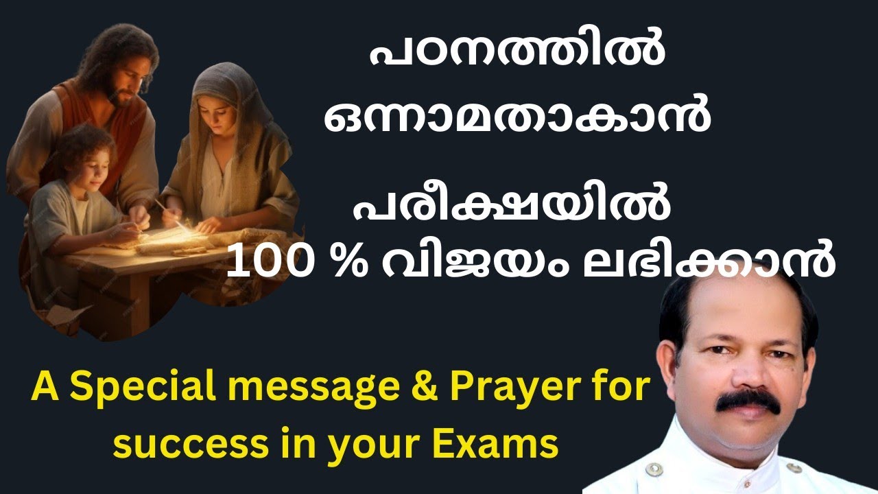 To be first in your examination #motivationalmessage #revjayan #motivation