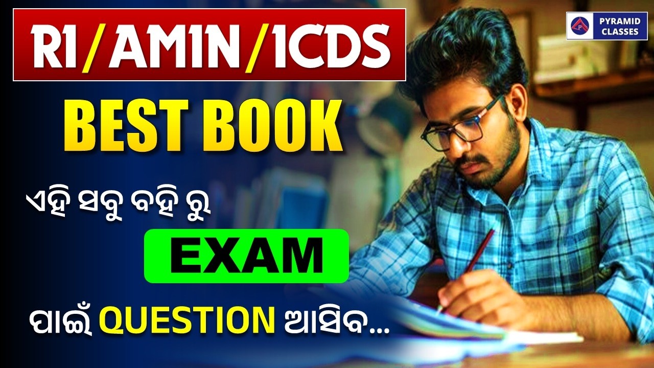 Best book for Ri exam | Ri amin icds new recruitment | Pyramid classes