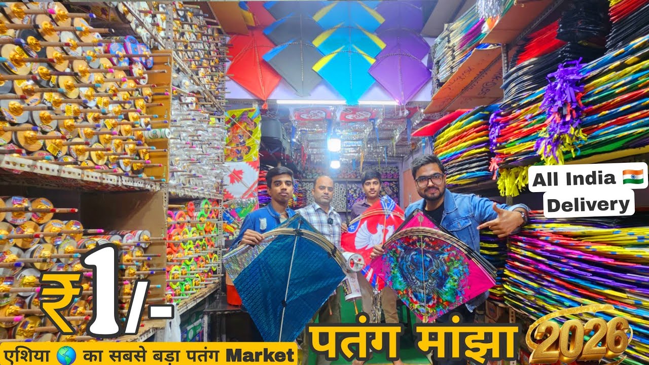 भारत का सबसे बड़ा पतंग बाज़ार | 2026 || Pappu ji patang wale || Handipura Ramganj | KITE MARKET 2026