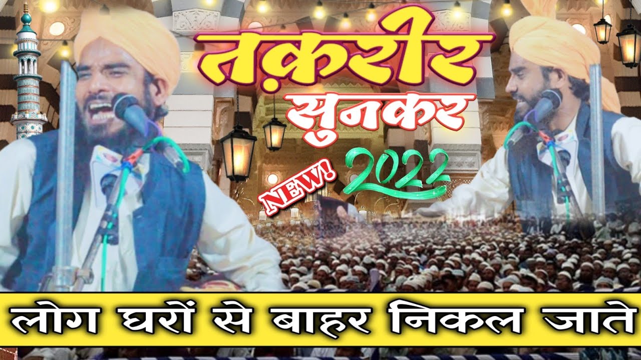 इनकी तकरीर से रूह और ईमान को ताज़गी मिलती है || Maulana Shahadat Hussain Nizami || FaizaneWakeelShah