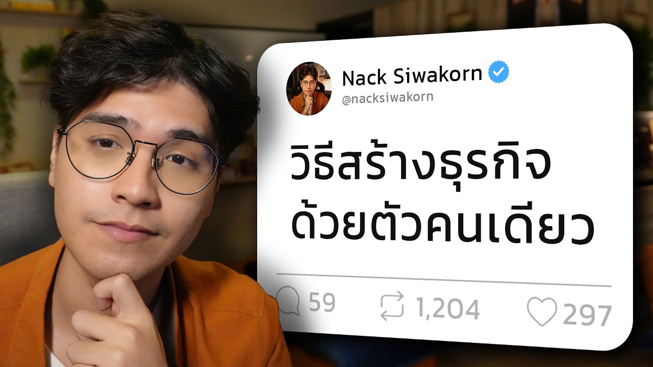 แชร์วิธีที่ผมหา ’รายได้หลักแสน‘ จากโลกออนไลน์ (คุณก็ทำได้)