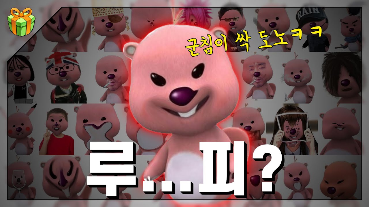 루피 짤(+군침이싹도노) : 내가 알던 그 귀여운 루피가 맞냐? 진짜 군침이 싹 돌아진다..
