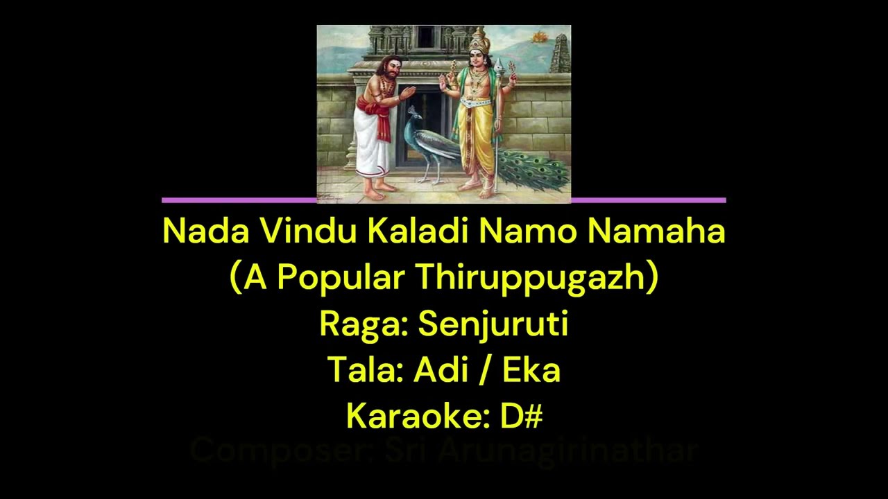 Nada Vindu Kaladi Namo Namah | Tiruppugazh நாத விந்து கலாதீ நமோநம D# #thiruppugazh #karaoke