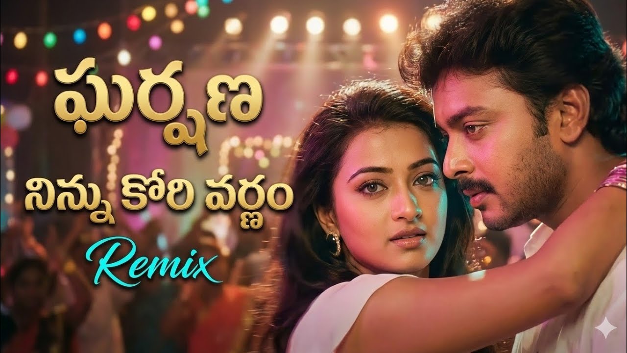 Ninnu Kori Varnam (4K Audio) | Gharshana | Ilaiyaraaja | Karthik, Nirosha | Bass Boosted