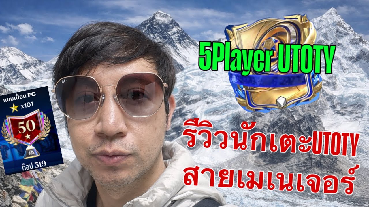 FC MOBILE || Обзор игрока в режиме «Лучший менеджер»: Достойна ли команда со 100 звездами?