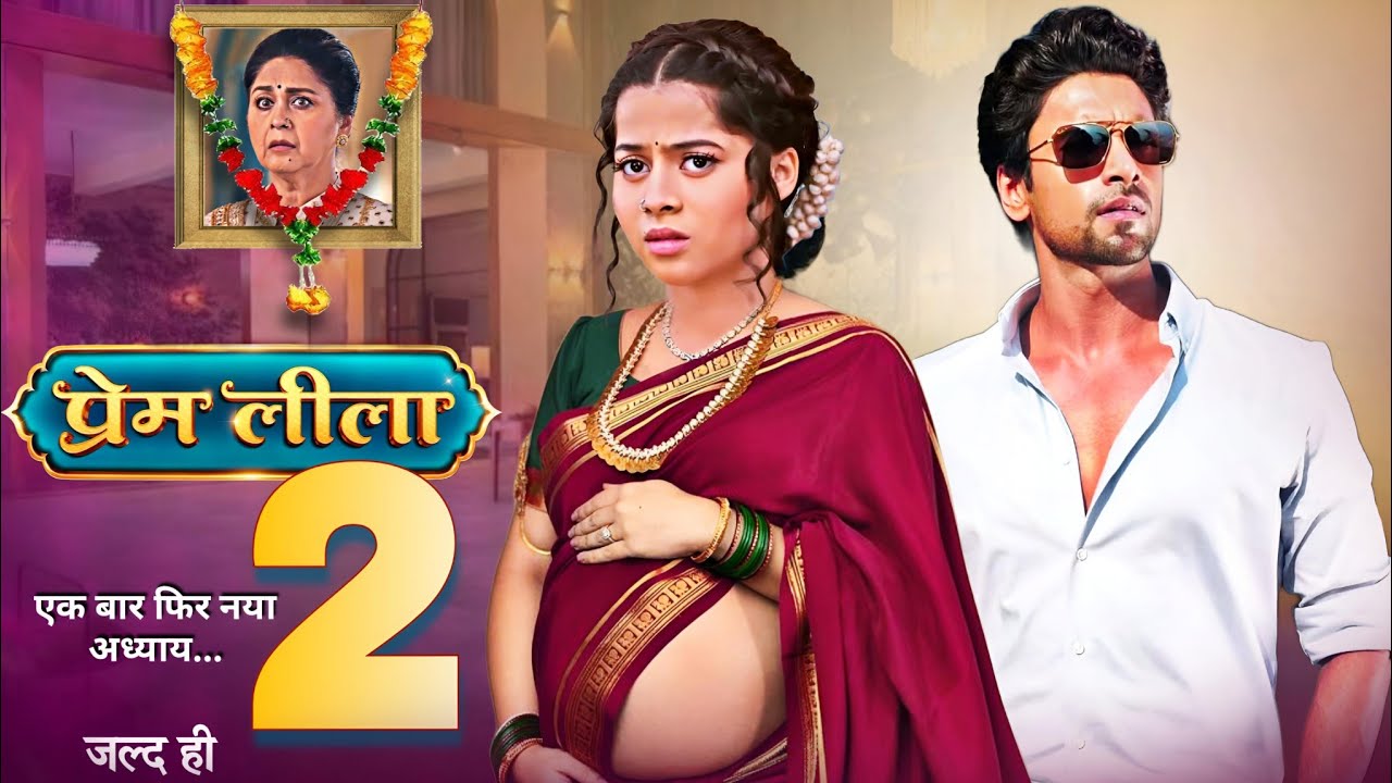 Prem Leela Season 2..? watch New Promo, serial Prem leela new episode, Dangal Tv, Akash ahuja, sachi