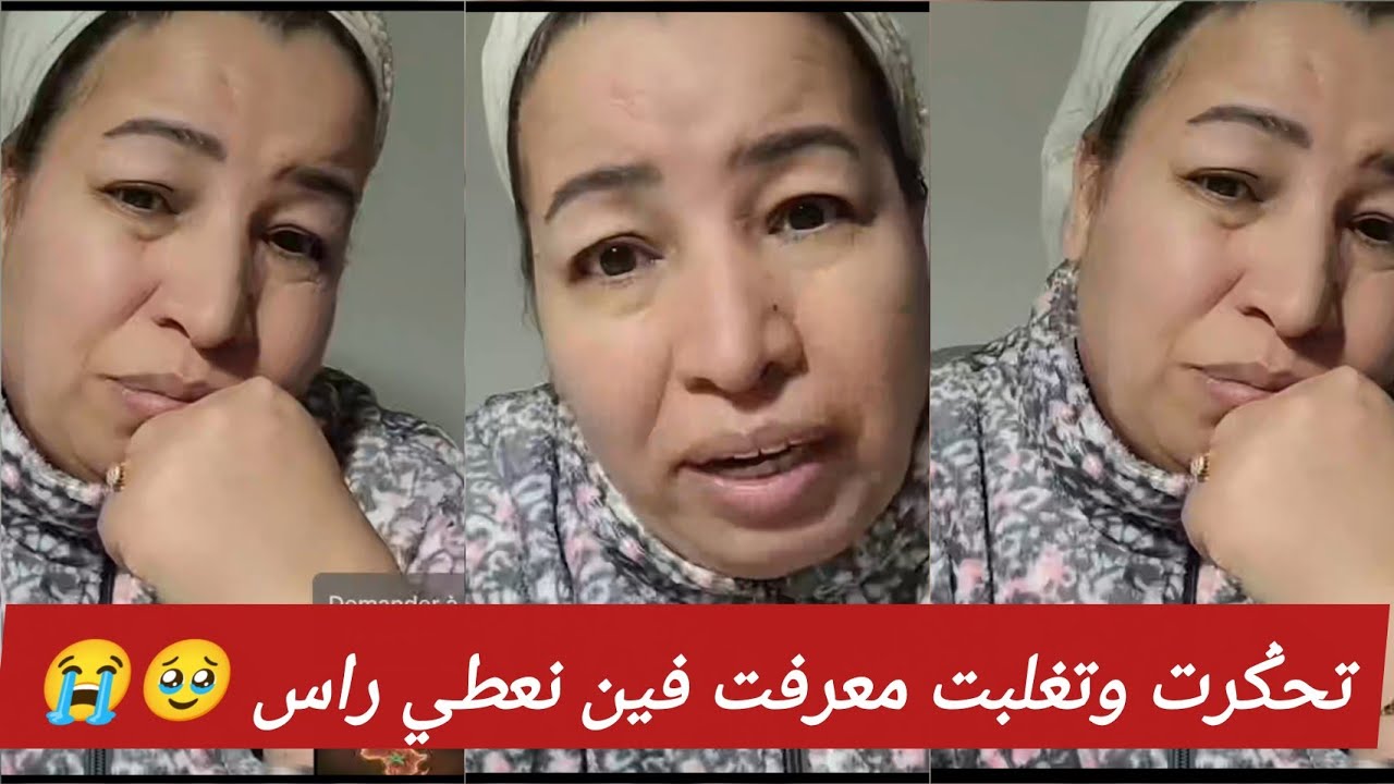 بالدموع😢راجلي قالي هزي ولدك وسيري عيشي مع مك والسبب صااادم 😱#khalto_drii #اكسبلور 