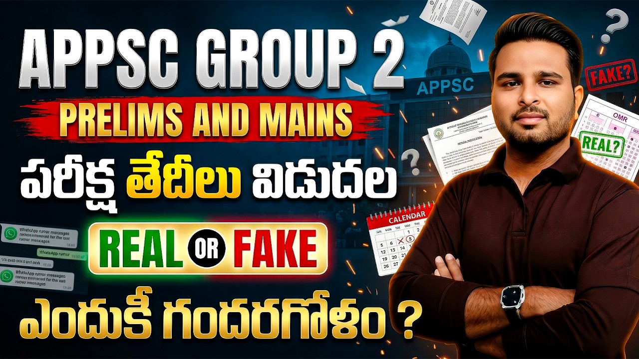 APPSC GROUP 2 | 📢EXAM DATES RELEASED |REAL OR FAKE |COMPLETE DETAILS |BY SIVA SIR