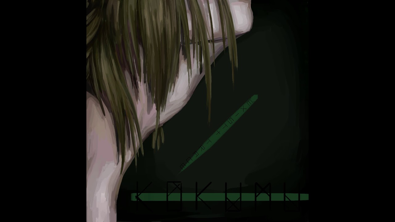 Kokumu- Exist Trace full demo