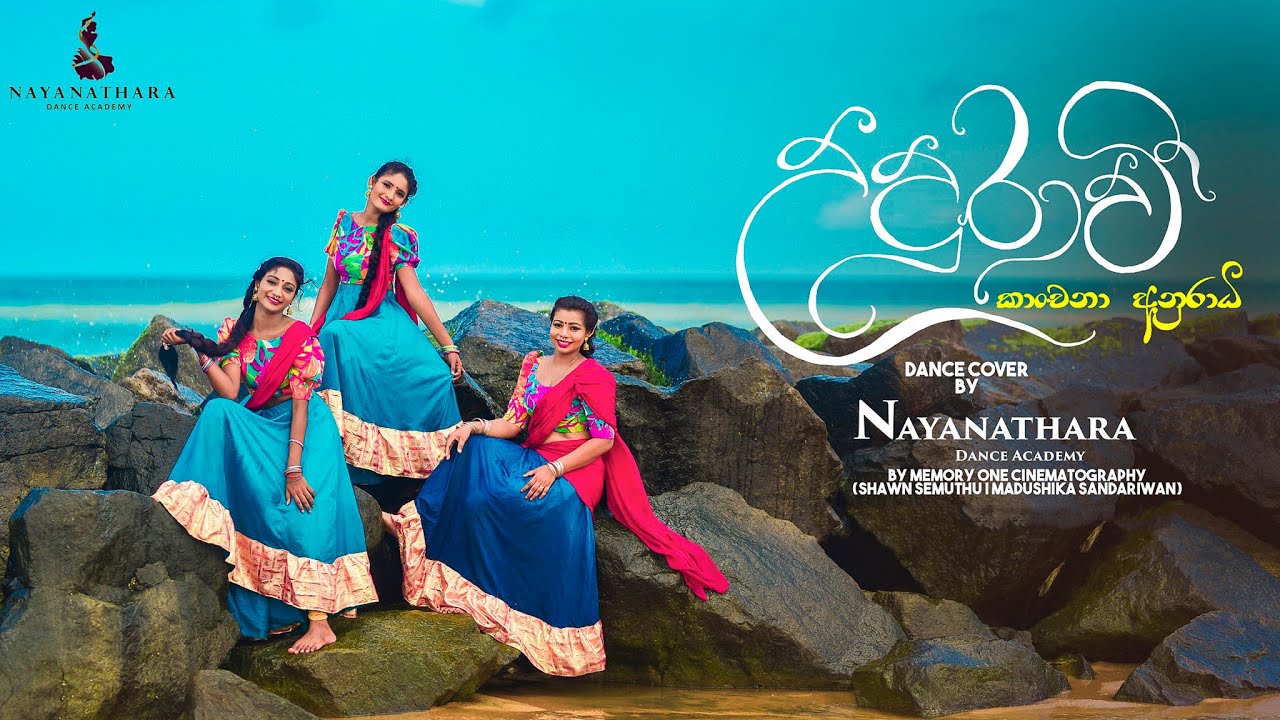 උදුරාවී Dance Cover | Nayanathara Dance Academy | Udurawe | Kanchana Anuradhi| Shawn Semuthu 2020