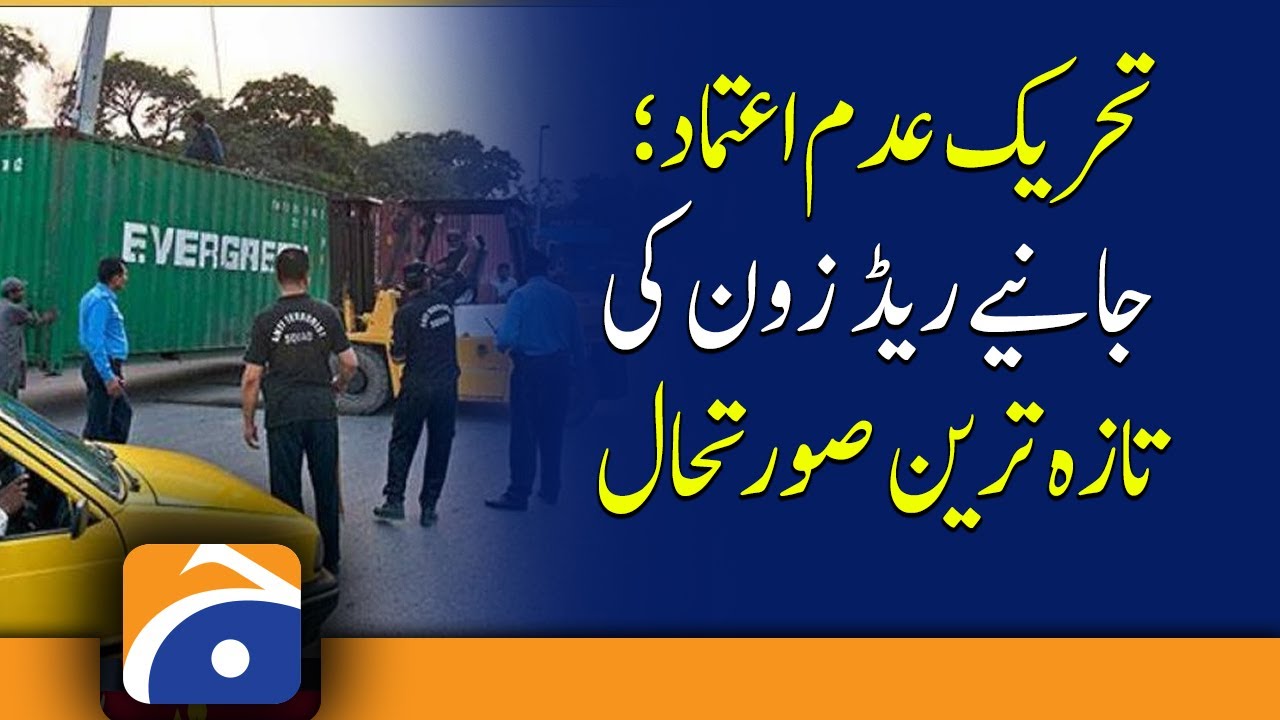 No Confidence Motion | Red zone Sealed | latest red zone situation
