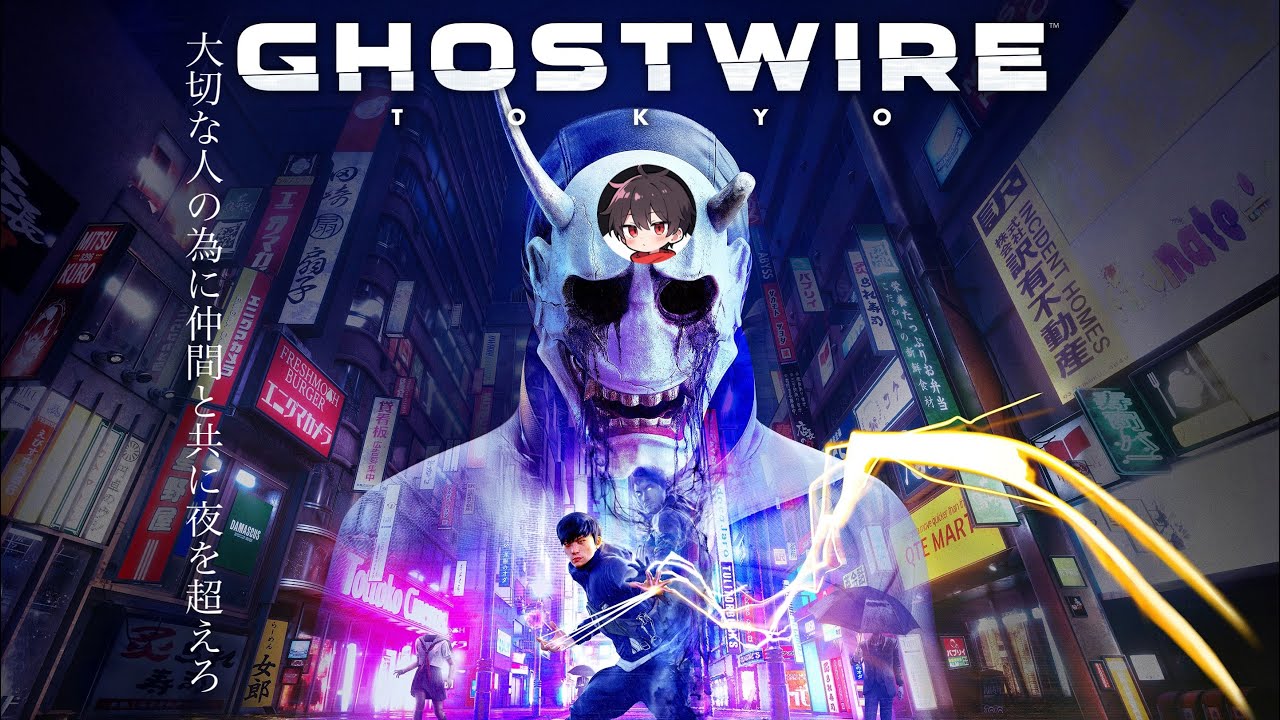(Ghostwire:Tokyo)東京でバケモノ退治配信#14