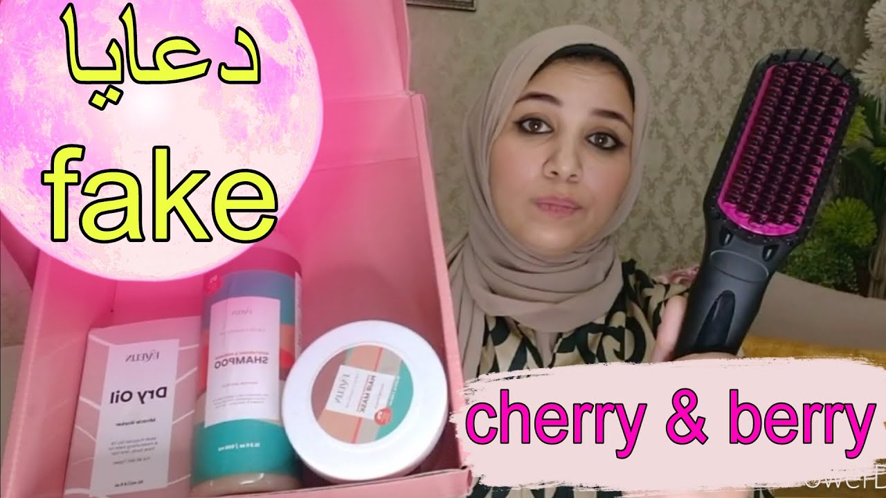 بلاش تدبسي في فرشاة شيري اند بري للشعر - منتجات فيفلين مقلب 🥲 دعايا كذب للبلاك فرايدي cherry & berry