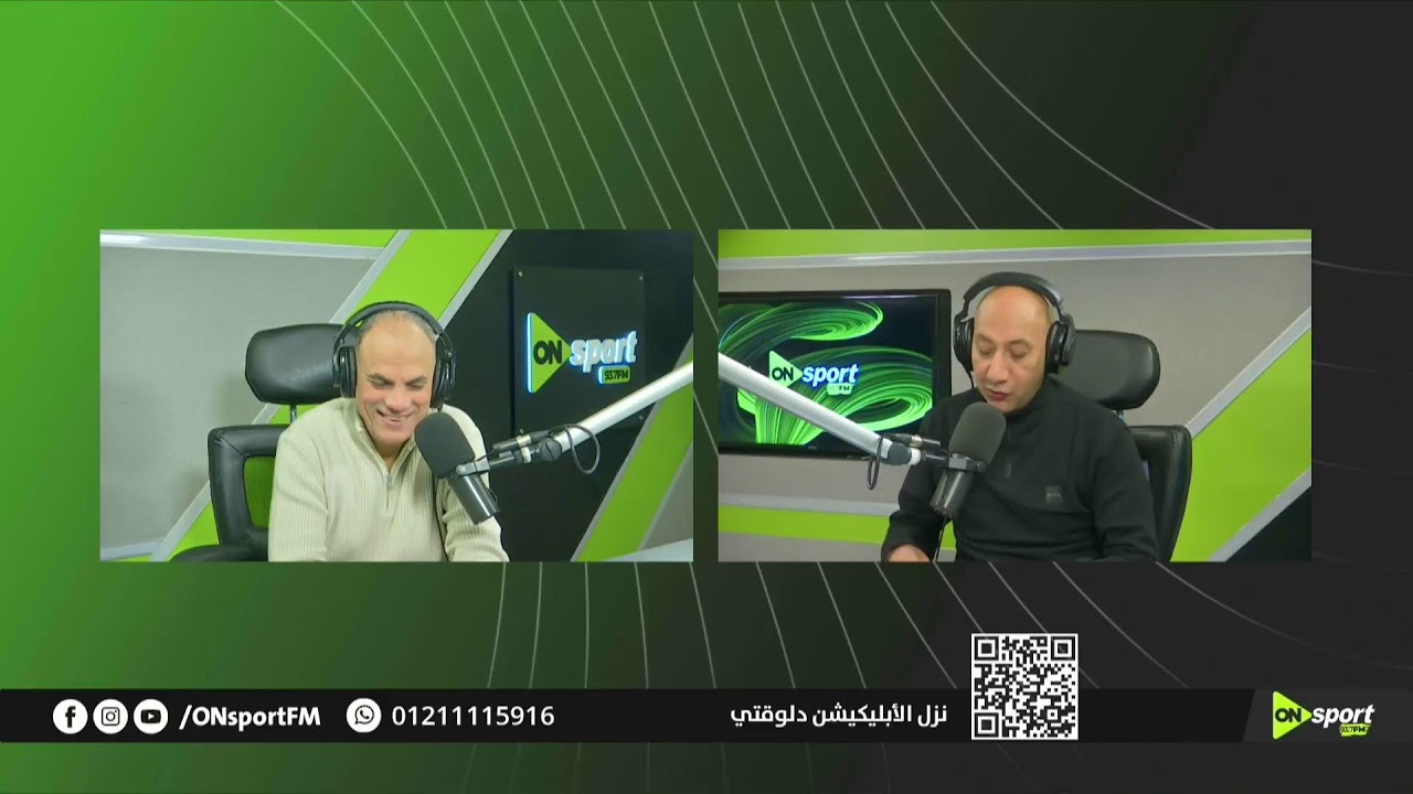 بث مباشر  - برنامج زحمة حرة مباشرة مع خالد خيري وأيمن الكاشف