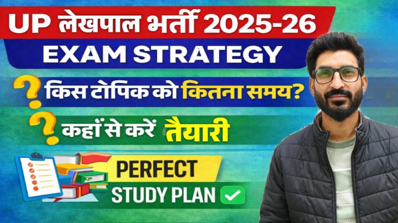 UP Lekhpal Bharti 2025-26 | Exam Strategy & Perfect Study Plan | UP Lekhpal Preparation