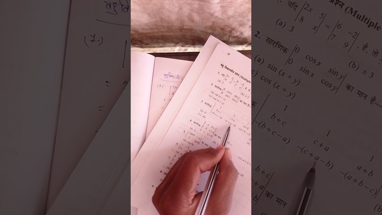 Mathematics second Excercise 1.1 सारणिक एवं आव्यूह UP Polytechnic second semester 
