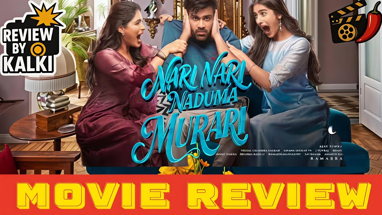 Nari Nari Naduma Murari Movie Review #charwaha #samyuktamenon #comedy #comedyfilms #moviereview 