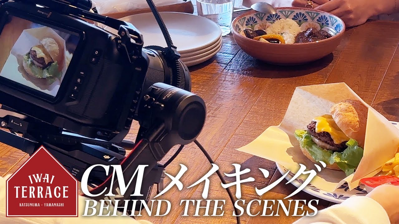 【TVCM メイキング】絶景カフェ IWAI TERRACEのCMを撮影しました【来春放送開始】