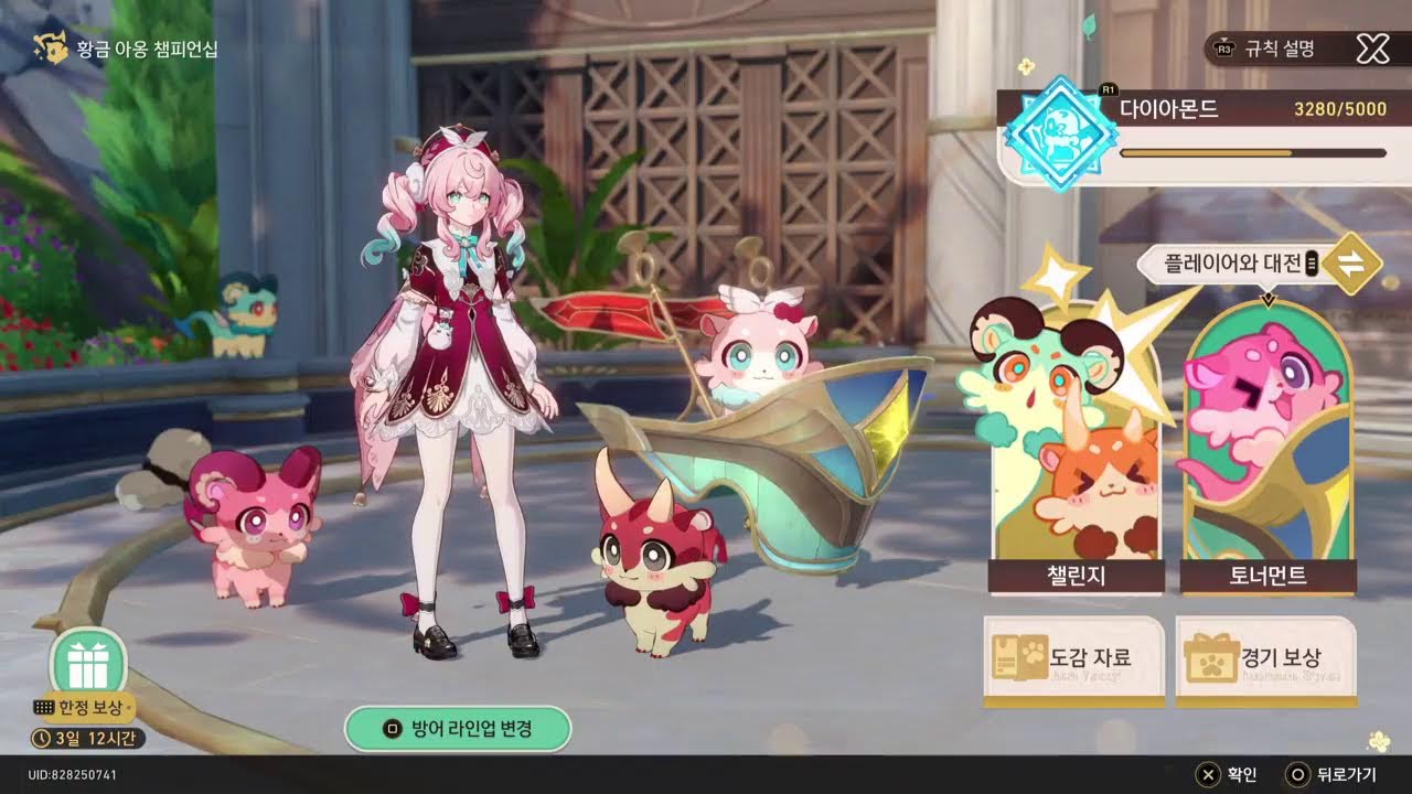 [스타레일] 황금 야옹 챔피언십