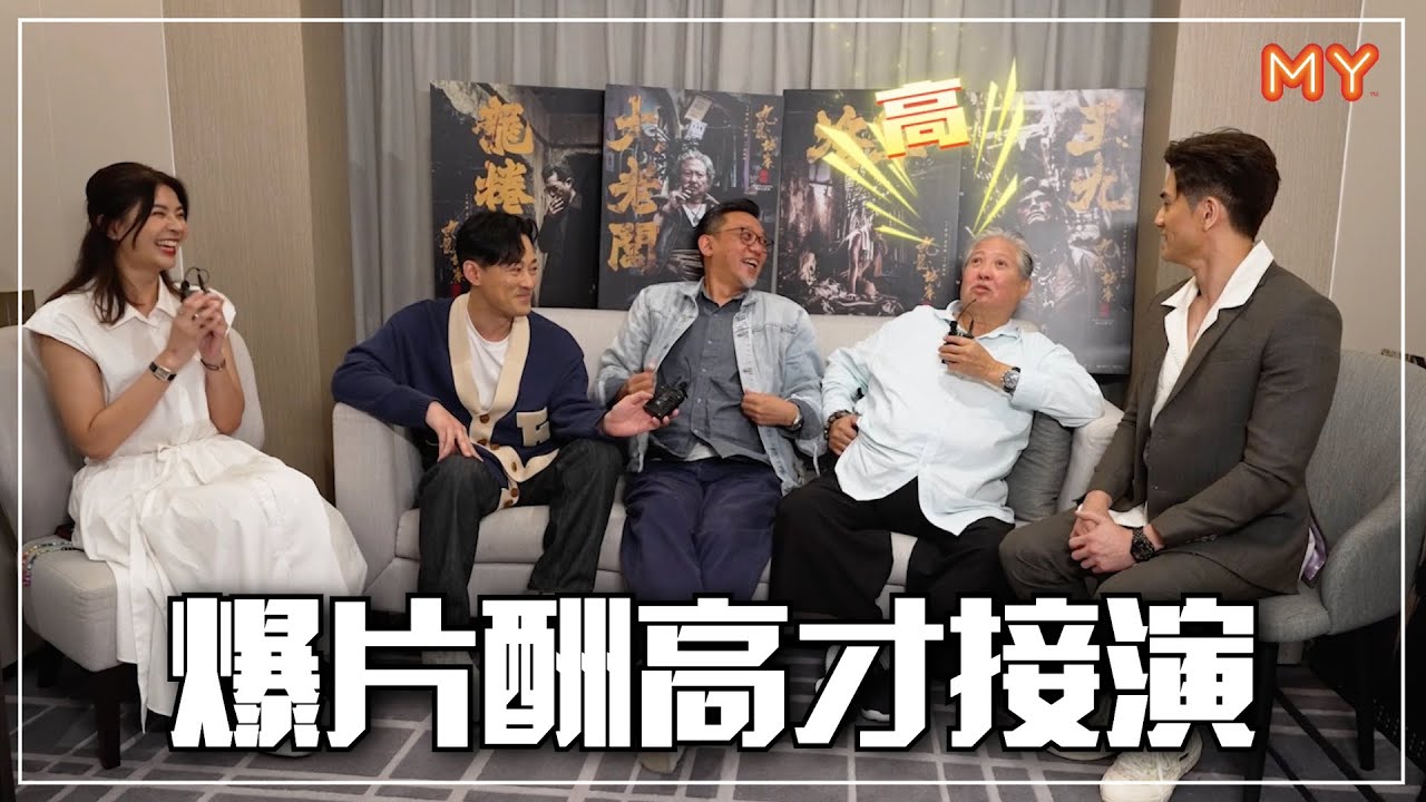 🇲🇾洪金宝爆因片酬高才接演😱大赞林峯是拼三郎⚡️【九龙城寨之围城】