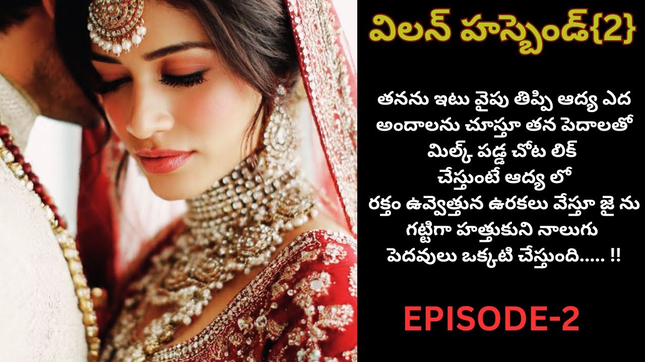విలన్ హస్బెండ్{2}-2||#villanhusband #jai&adhya #telugustories