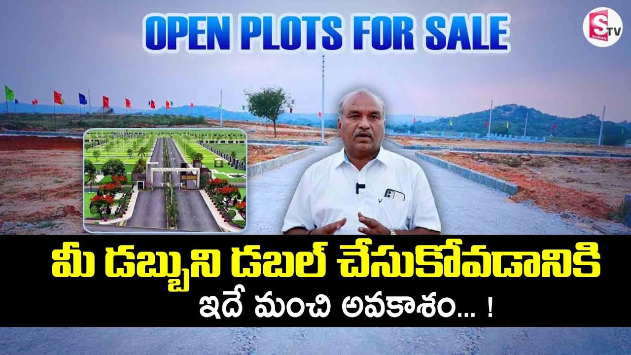 Plots for Sale in Hyderabad Near Pharma City | Samooha Venture at Hyderabad pharma City || Sumantv