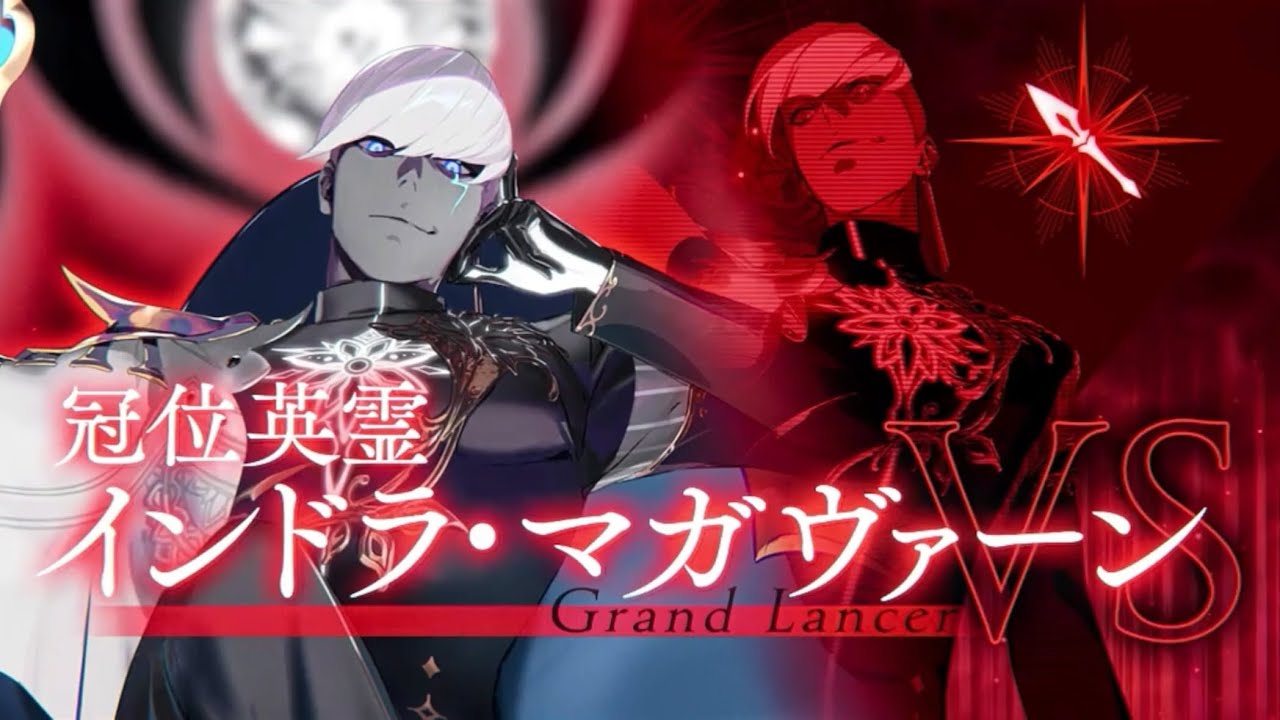 【FGO】冠位認定戦۞Lancer【Mashita】 インドラ・マガヴァーン vs インドラ様 と 通りすがりの助太刀バニー師匠(友人と冠位にした人分かれてしまった)