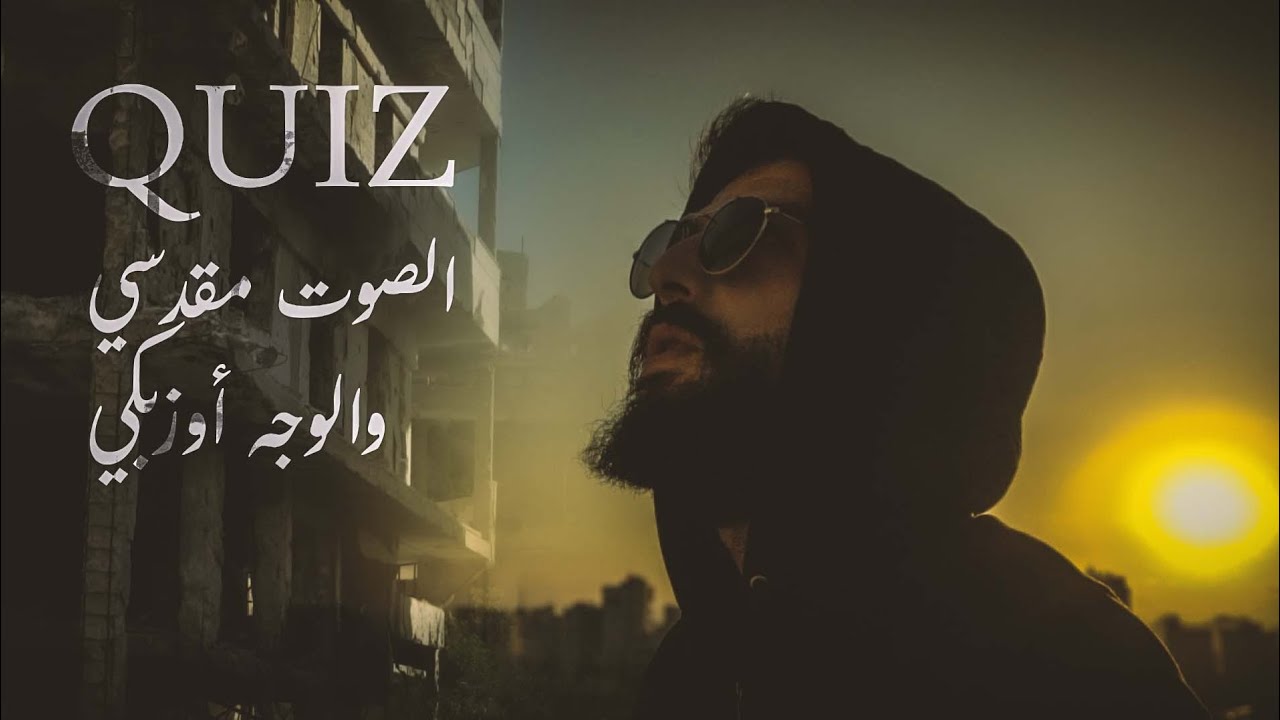 Quiz - عمتم مساءً (Music Video) prod:@bilalderkymusic 