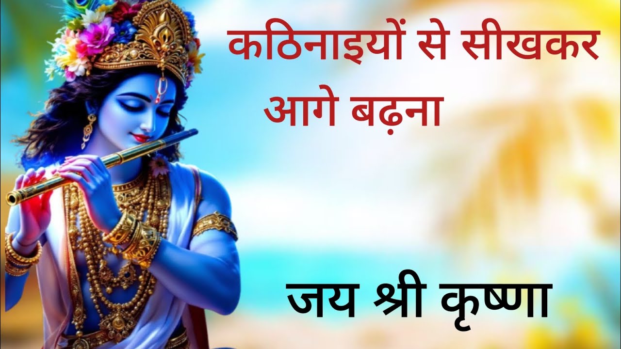 कठिनाइयों से सीखकर आगे बढ़ना। #motivation #movie #motivationalvideo #youtube #video #viral #follow 
