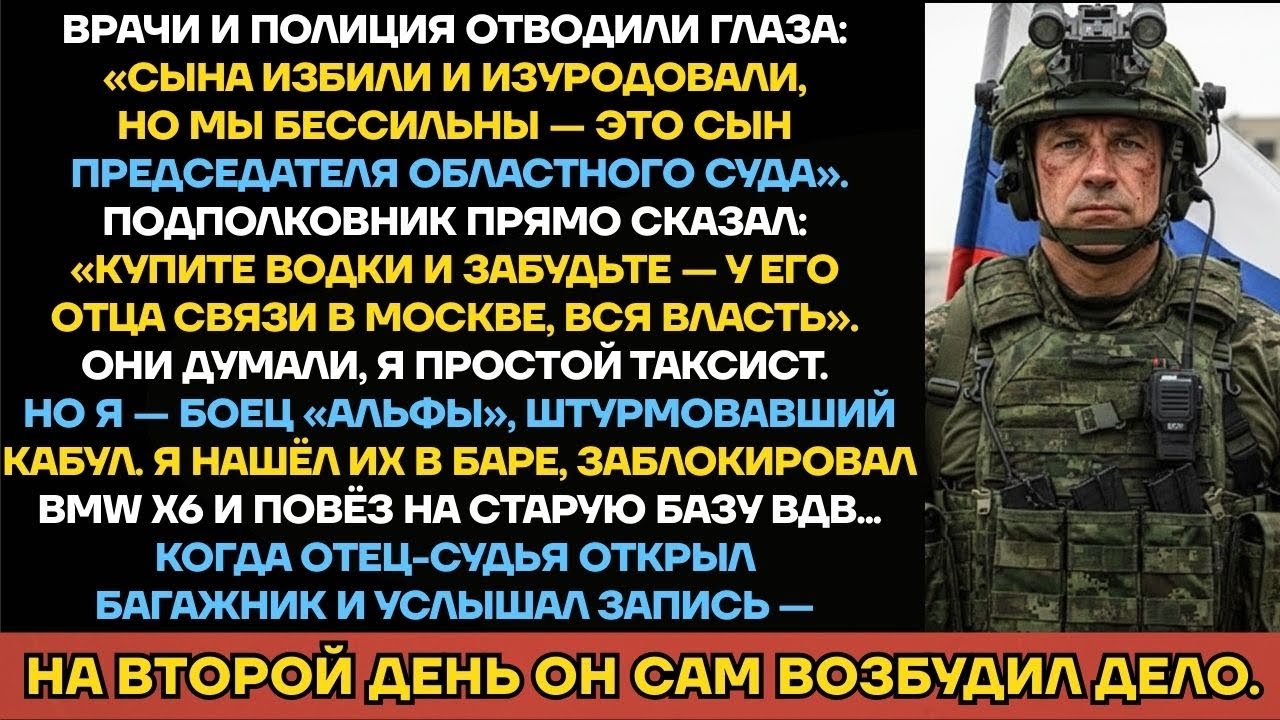 СУДЬЯ ЗАСТЫЛ! В Багажнике BMW X6 Лежали Те, Кто Избил Сына Таксиста И Выжгли На Его Спине...