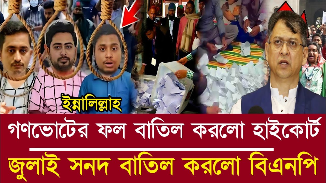 Ajker khobor 2 Marc 2026 | Bangladesh latest News | Daily Report | Awami League vs BNP News | Today