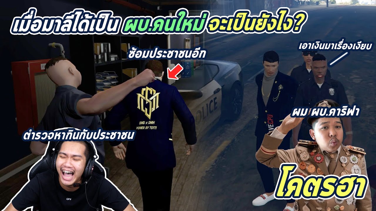 เมื่อ ผบ.คาริฟา มาประจำเมื่อง Odin City จะป่วนแค่ไหน ??