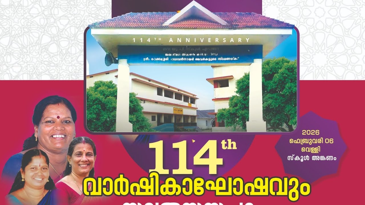114th-Annual day digital report 2025/26