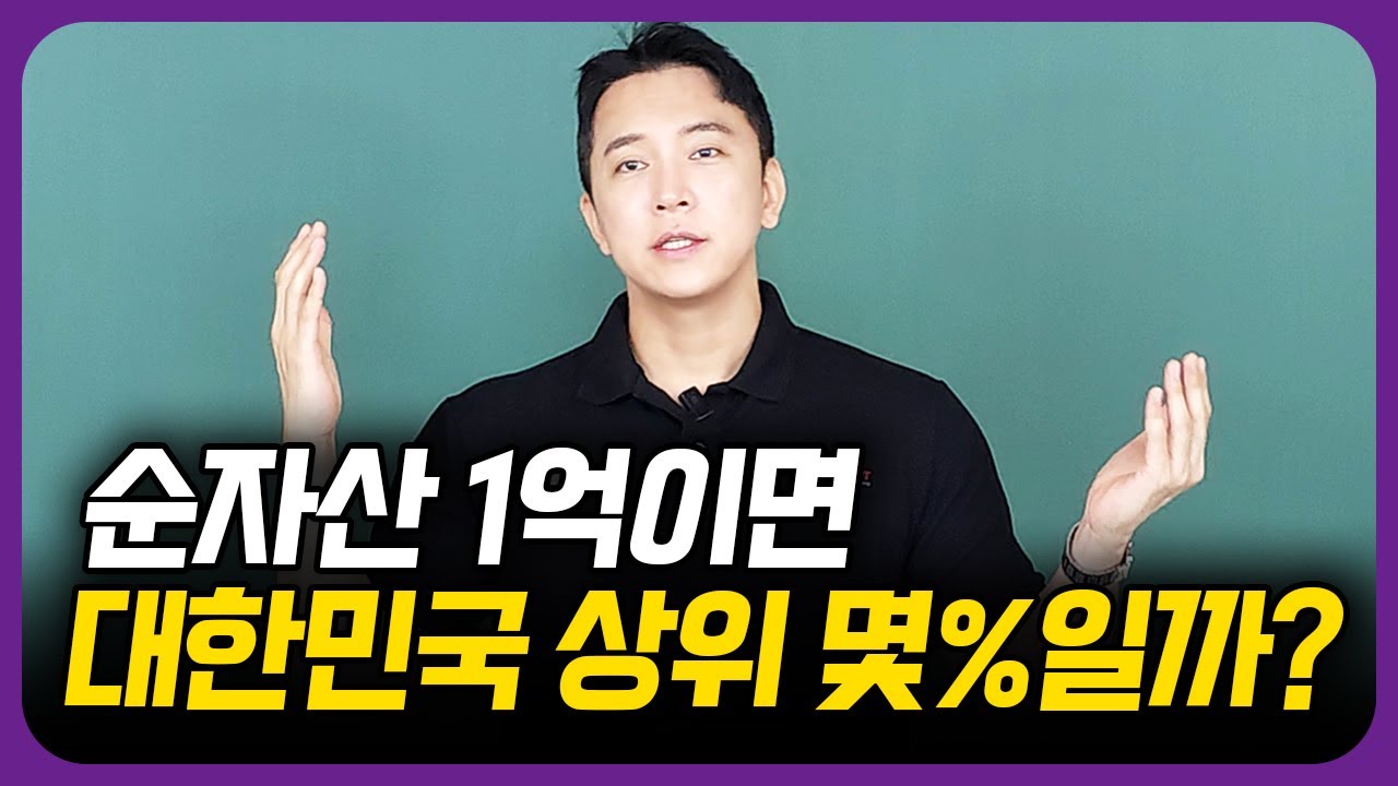 지금 30대 얼마 모아야 대한민국 평균일까?