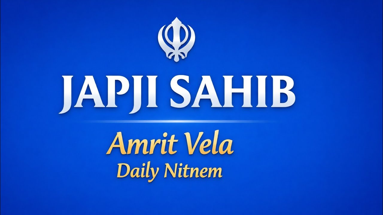 ਜਪੁਜੀ ਸਾਹਿਬ || ਪੰਜ ਬਾਣੀਆਂ ਦਾ ਪਾਠ || ਨਿੱਤਨੇਮ - ਜਪੁਜੀ ਸਾਹਿਬ ਜੀ ਦਾ { Japji Sahib }  Paath Japji Sahib 