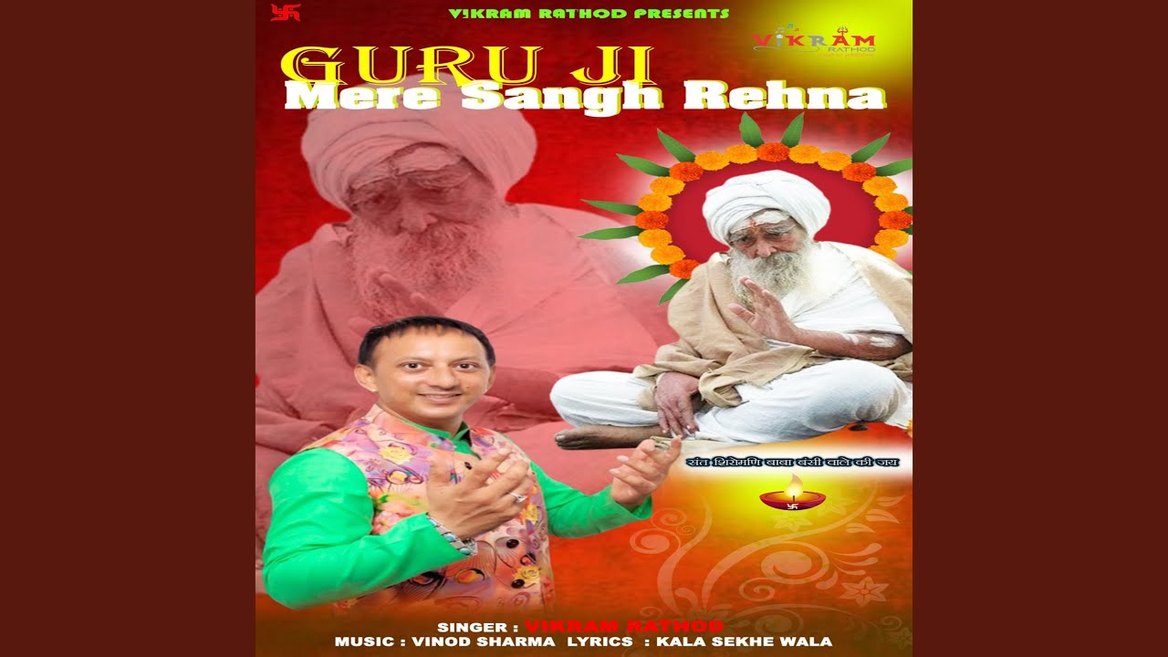 Guru Ji Mere Sang Rehna