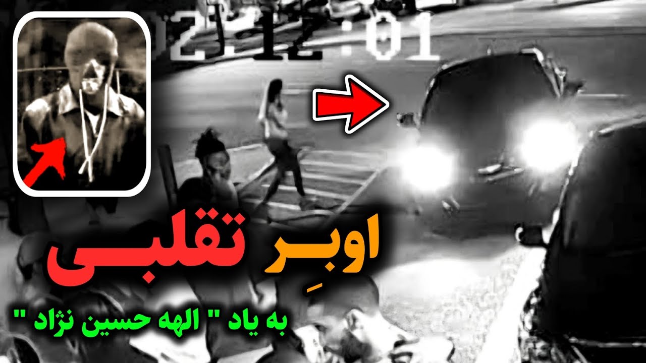 این دختر نمی‌دونست داره سوار ماشین کی میشه | پرونده جنایی واقعی