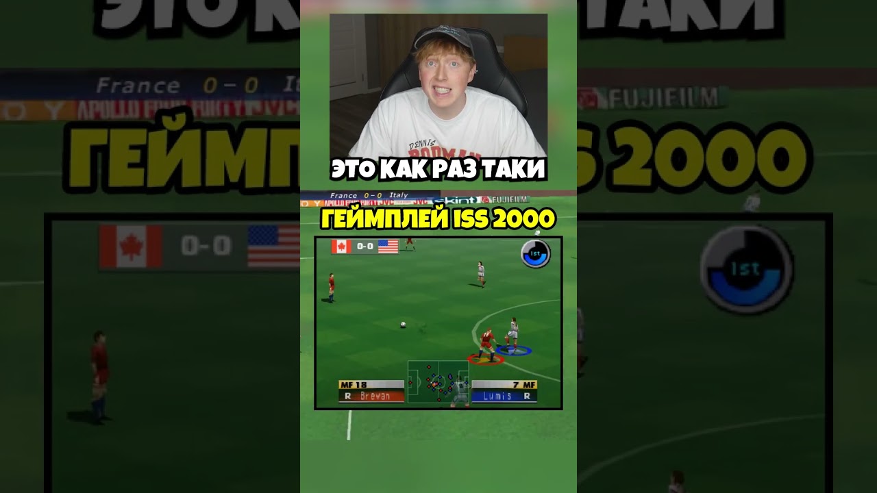 какой была FIFA 2000