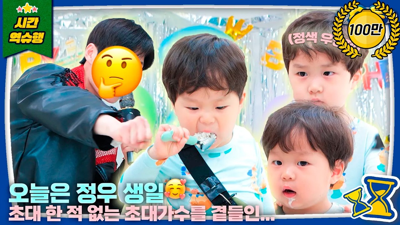 일산 불도저라하는 김정우의 생일날이 되어 호우 부자 모두 모여 생일 잔치가 열렸네│슈퍼맨이 돌아왔다 KBS 250604 방송
