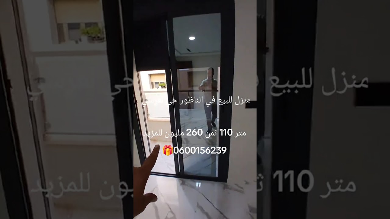 منزل للبيع في وسط الناظور للمزيد 0600156239🎁