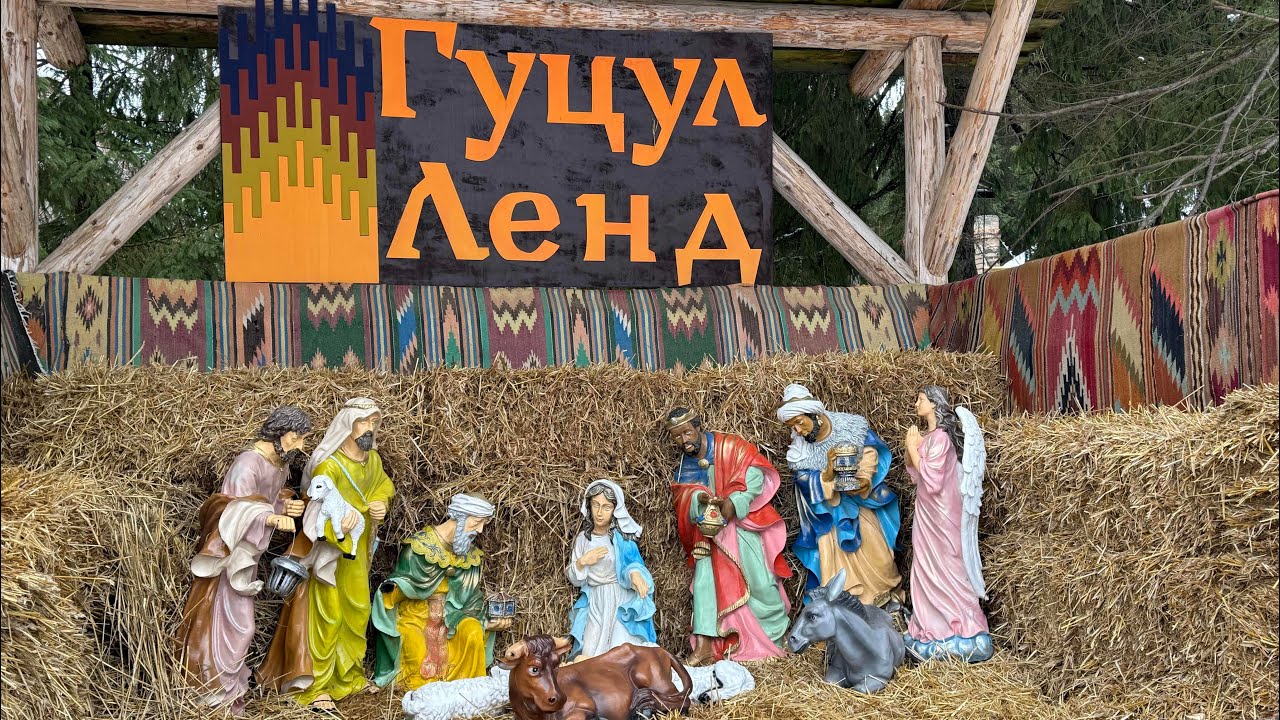 Гуцул Ленд. Буковель. Січень 2026