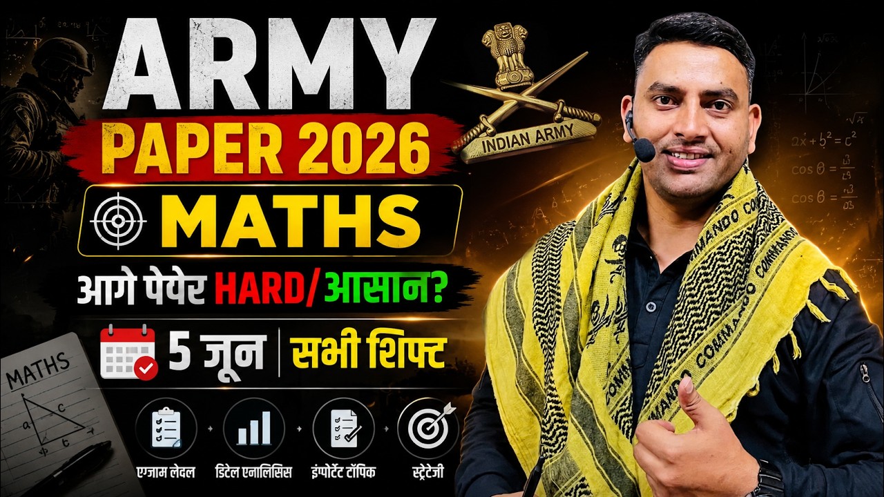 Army Paper 2026 II Maths के ये सवाल पक्के करके जाना है II Maths Most Important Questions II Maths