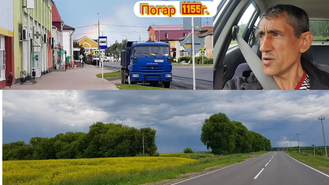 Погар и дорога. Смотреть до конца.