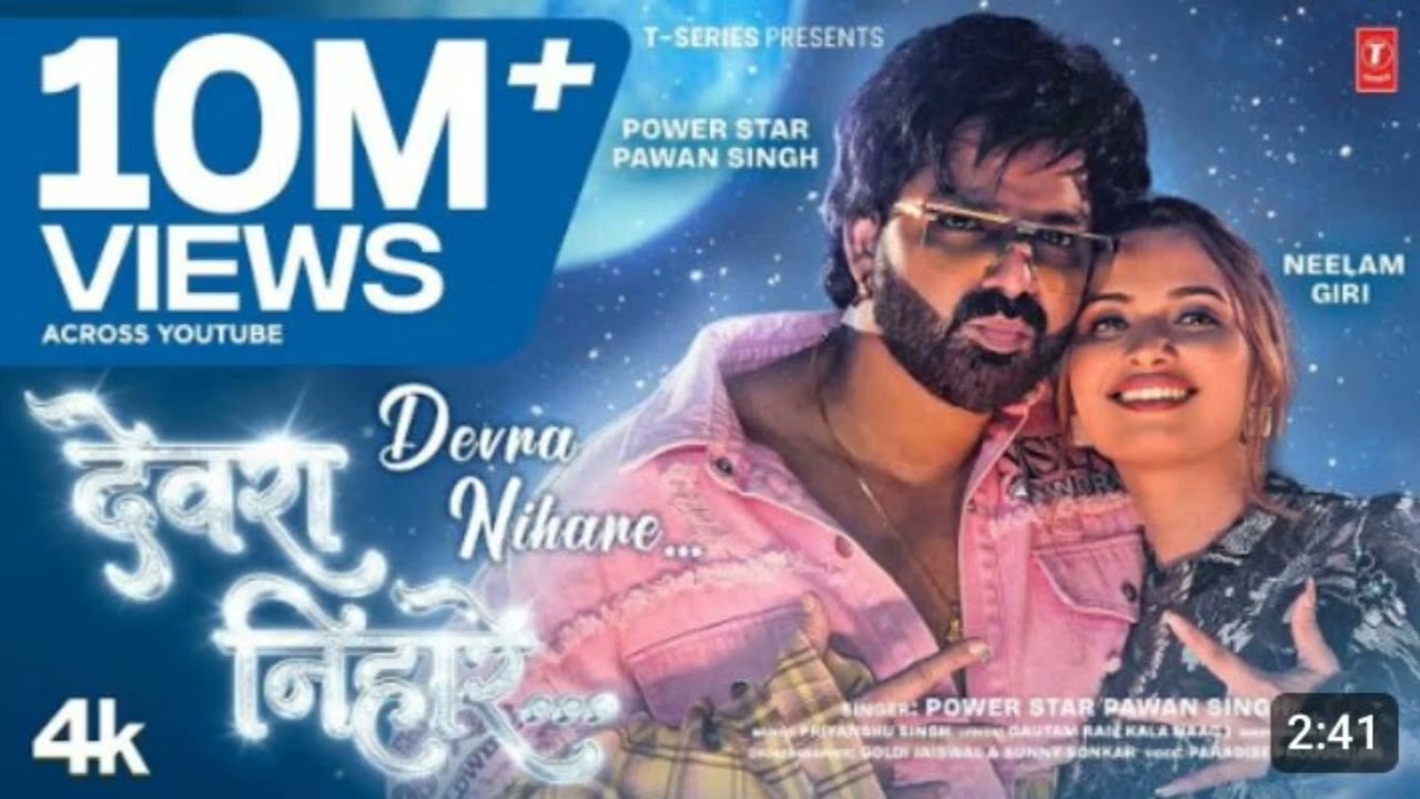Power Star Pawan Singh: Devra Nihare (Song) | Neelam Giri | Superhit Bhojpuri Song 2026