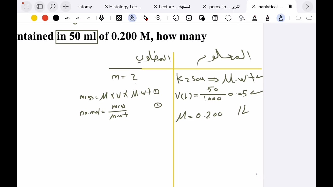 analytical lecture2/الجزء الثالث