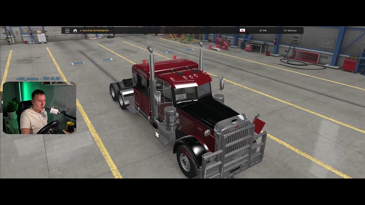 Дальнобойный американец American Truck Simulator